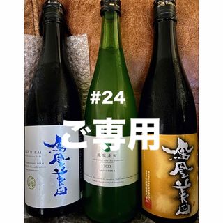 ホウオウビデン(鳳凰美田)の#24. foreca様ご専用。鳳凰美田　寒菊各720ml✖️4本(日本酒)