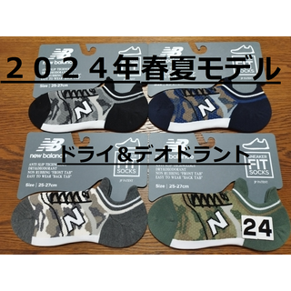 ニューバランス(New Balance)の24)２０２４年春夏モデル４色４足組迷彩柄ニューバランスFITドライデオドラント(ソックス)