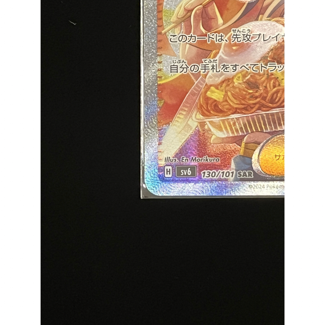 ゼイユsar 変幻の仮面 ポケカ ゼイユ SAR ゼイユsar 変幻の仮面 ポケカ ゼイユ SAR