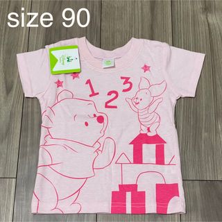 新品未使用　くまのプーさんtシャツ  90