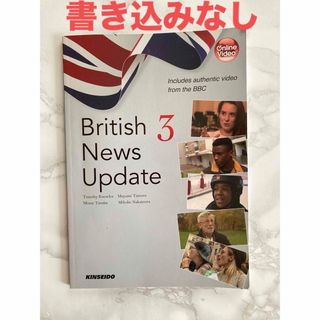 Ｂｒｉｔｉｓｈ　Ｎｅｗｓ　Ｕｐｄａｔｅ(語学/参考書)