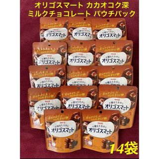 明治 - 明治 オリゴスマート カカオコク深　ミルクチョコレート パウチパック　14袋