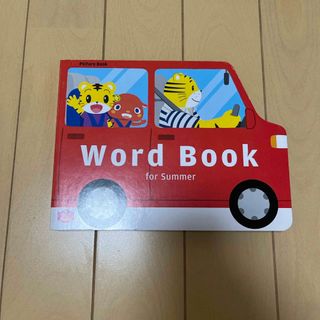 ベネッセ(Benesse)のこどもちゃれんじぽけっと　English  picture book(絵本/児童書)