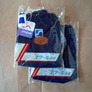 未使用品 男子スクール水着濃紺150サイズ2枚セット(水着)