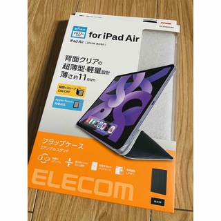 新品！iPadケース第4世代TB-A20MWVNV BLACK(iPadケース)