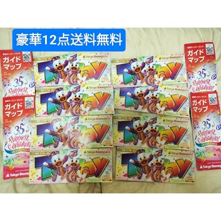 送料無料　激安　東京ディズニーランド　Today8点　ガイドマップ4点　新品