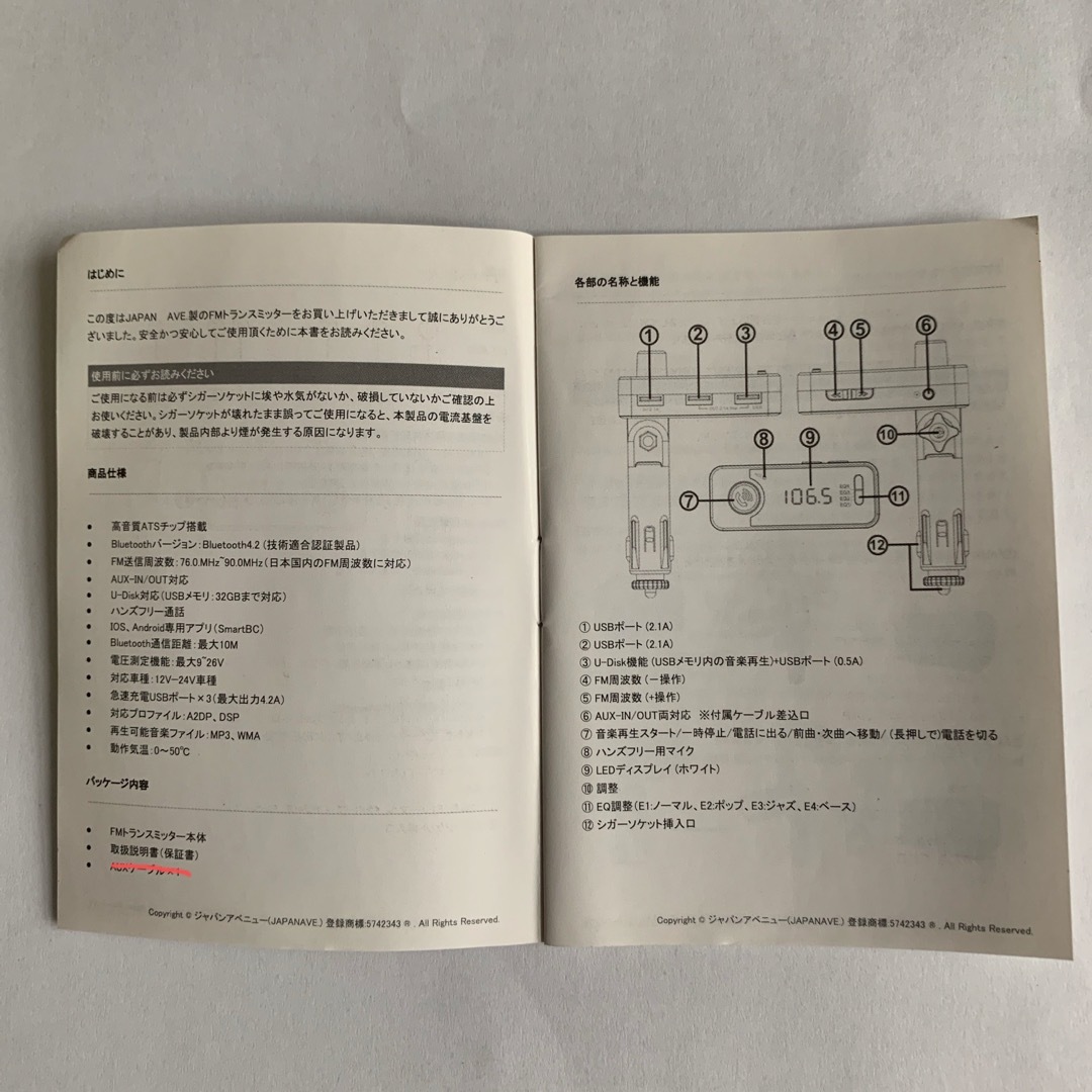 FMトランスミッター 自動車/バイクの自動車(車内アクセサリ)の商品写真