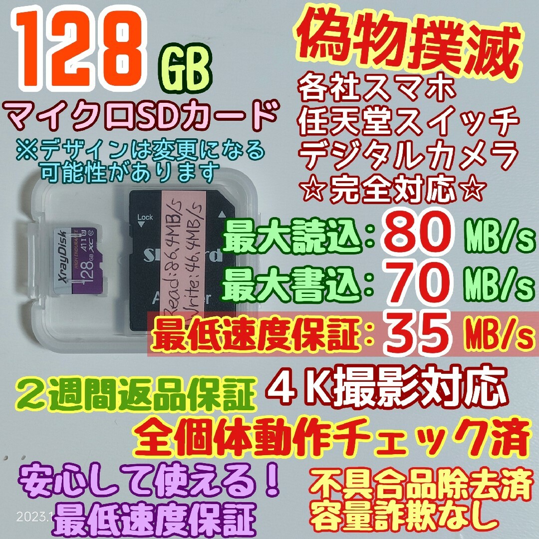 microsd マイクロSD カード 128GB 1枚★優良品選別・相性保証★② スマホ/家電/カメラのPC/タブレット(PC周辺機器)の商品写真