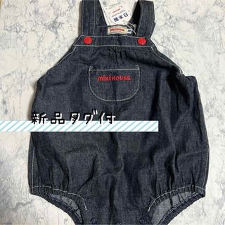 mikihouse - 新品タグ付　デニムダルマオール