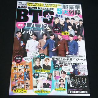 Ｋ－ＰＯＰ　ＮＥＷＳ　ＭＡＧＡＺＩＮＥ　ＢＴＳ　ＤＸ(アート/エンタメ)