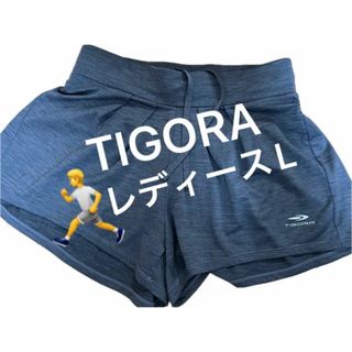 ティゴラ(TIGORA)のTIGORA ティゴラ ジョギング ランニング パンツ レディースL【未使用】(ウェア)