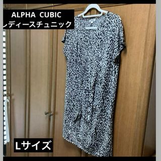 アルファインダストリーズ(ALPHA INDUSTRIES)のALPHA CUBIC   レディースチュニック　Lサイズ(ひざ丈ワンピース)