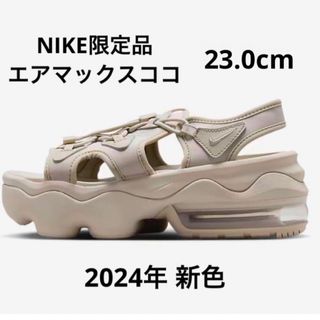 ナイキ(NIKE)の2024年 限定品 NIKE エアマックスココ クリーム/ホワイト 23.0cm(サンダル)