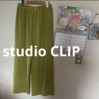 スタディオクリップ(STUDIO CLIP)のstudio CLIP  パンツ(カジュアルパンツ)