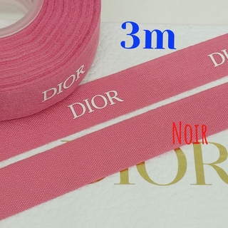 クリスチャンディオール(Christian Dior)の3m/ディオールリボン★バレンタイン限定(ラッピング/包装)