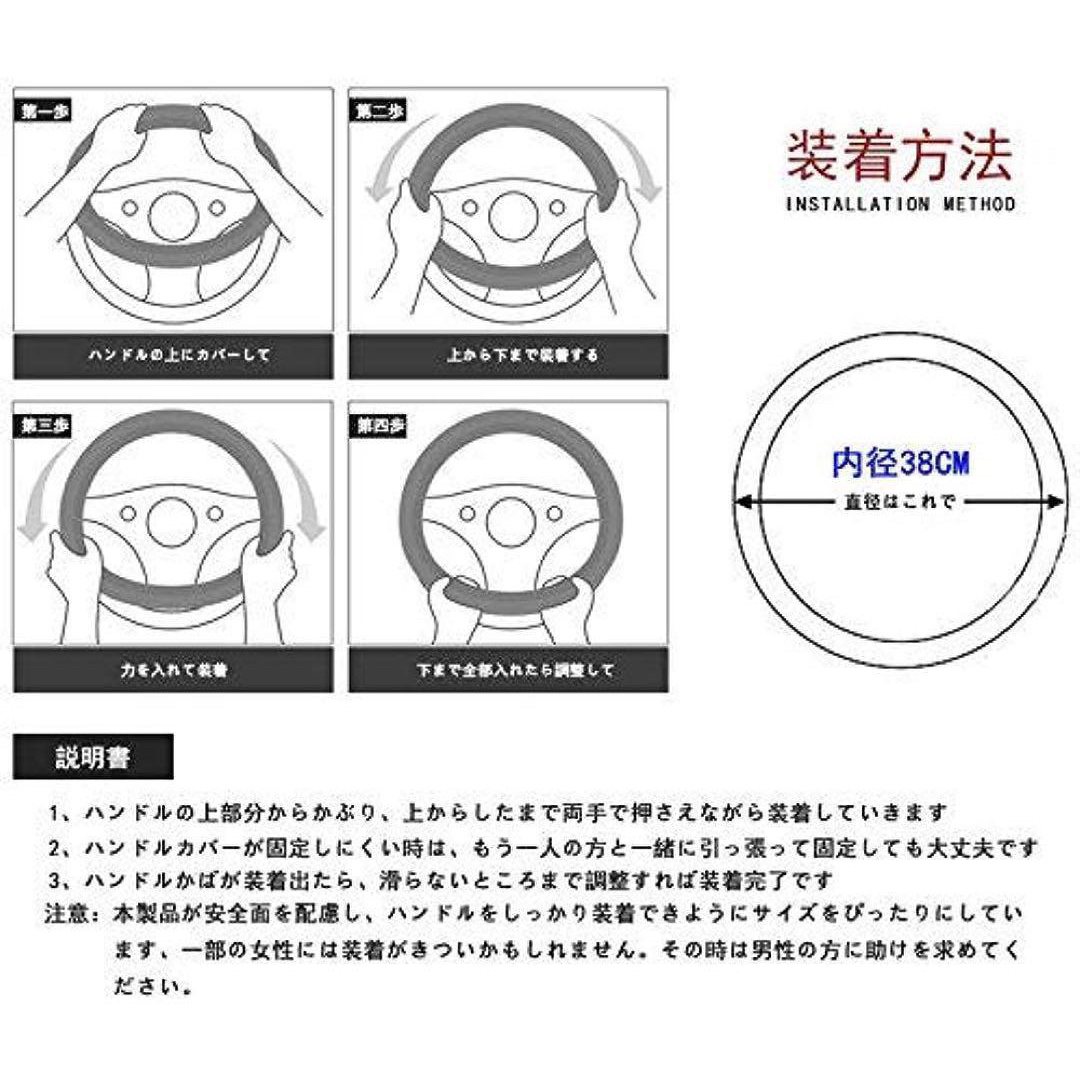 車用 ハンドルカバー 牛革 本革 レザー かっこいい 上質 ブラック 38cm 自動車/バイクの自動車(車内アクセサリ)の商品写真