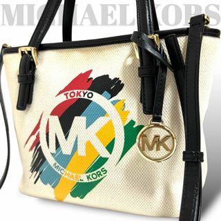 Michael Kors - 美品　マイケルコース　2way ショルダーバッグ　ハンドバッグ　キャンバス