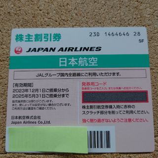 ジャル(ニホンコウクウ)(JAL(日本航空))の日本航空（JAL） 株主優待(航空券)