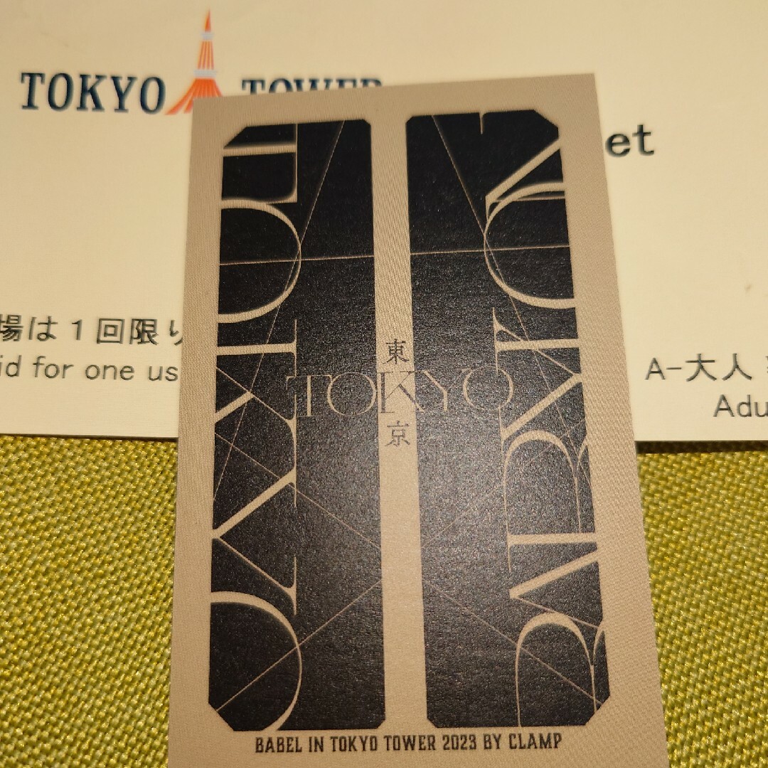 値下 東京BABYLON 東京タワースタンプラリー エンタメ/ホビーのおもちゃ/ぬいぐるみ(キャラクターグッズ)の商品写真