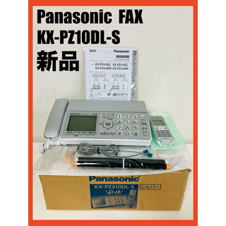 パナソニック(Panasonic)の新品　パナソニック KX-PZ310DL-S おたっくす FAX 電話機(その他)