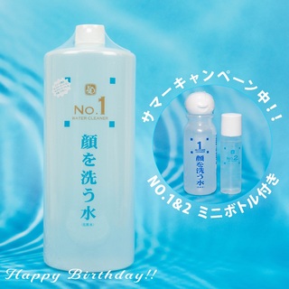 カミヤマビケンハンバイ(Kamiyama Biken)の顔を洗う水 NO.1 ウォータクリーナー 1L 　NO.1&2 ミニボトル付き(化粧水/ローション)