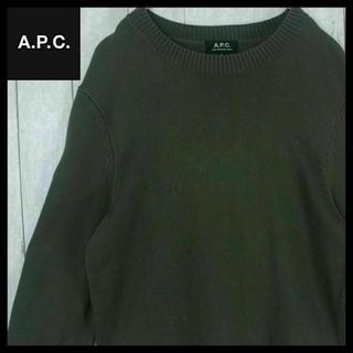 アーペーセー(A.P.C)の【希少】A.P. C. アーペーセー ニット ダークグリーン M 入手困難(ニット/セーター)