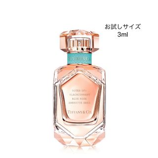 Tiffany & Co. - TIFFANY ROSE GOLD お試し香水サンプル3ml