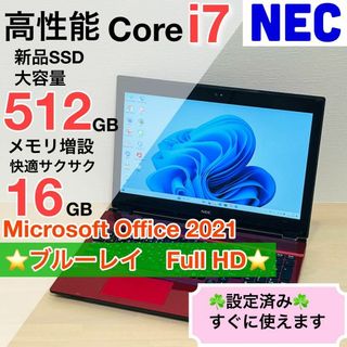 エヌイーシー(NEC)のNEC Windows11 Core i7 16GB SSD オフィス付き 37(ノートPC)