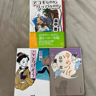 アコギなのかリッパなのか　　ゆめつげ　　こころげそう(その他)