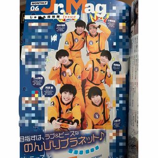 Myojo 2022年6月号 切り抜き(アイドルグッズ)