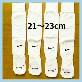 ナイキ(NIKE)の【新品】NIKE　サッカーソックス　21～23cm　ジュニア　白　2足セット22(ウェア)