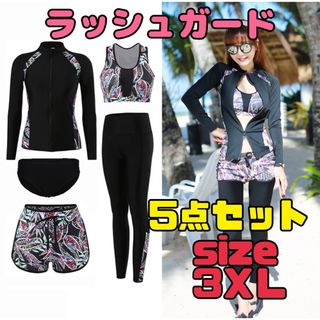 ラッシュガード 水着 上下セット 3XL フィットネス水着長袖レギンス5点セット(水着)