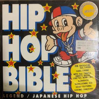 日本語ラップコンピ 『HIPHOP BIBLE 黒盤』(ヒップホップ/ラップ)