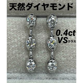 JD267★高級 ダイヤモンド0.4ct K18WG ピアス(ピアス)