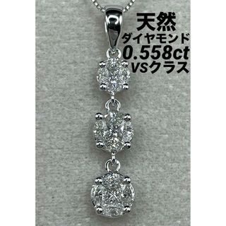 JD269★高級 ダイヤモンド0.558ct K18WG ペンダントヘッド(ネックレス)