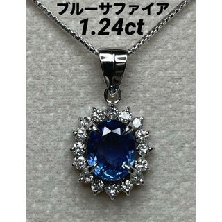 JD270★高級 ブルーサファイア1.24ct ダイヤ プラチナ ヘッド ソ付(ネックレス)