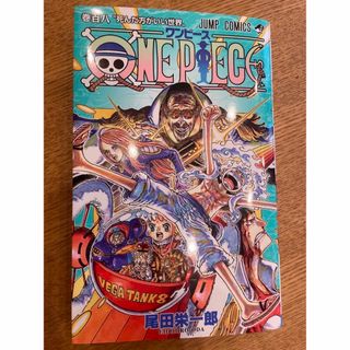 ワンピース(ONE PIECE)のＯＮＥ　ＰＩＥＣＥ　百八(その他)