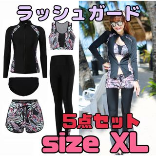 ラッシュガード 水着 上下セット XL フィットネス水着長袖レギンス5点セット