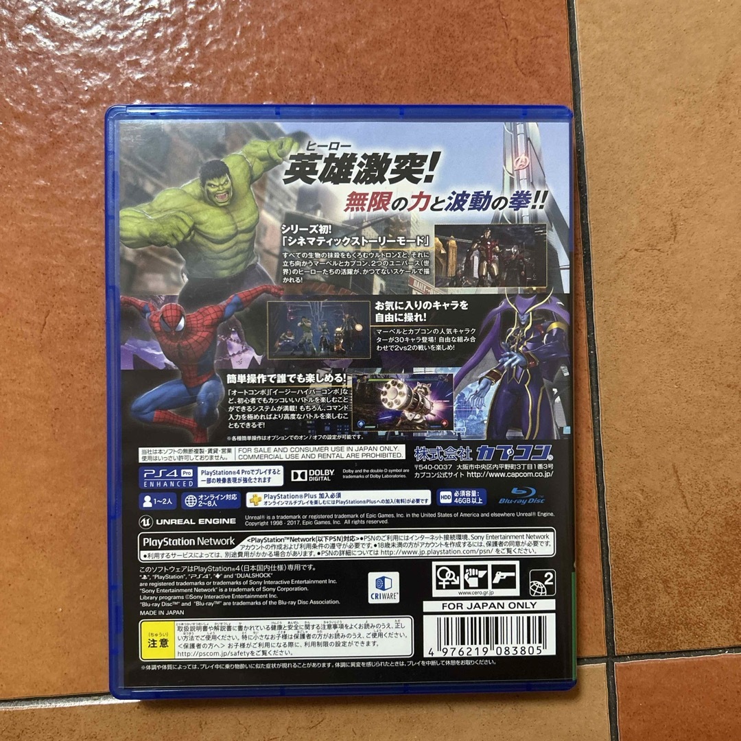 PlayStation4(プレイステーション4)の(中古)マーベル VS. カプコン：インフィニット スタンダード・エディション エンタメ/ホビーのゲームソフト/ゲーム機本体(家庭用ゲームソフト)の商品写真