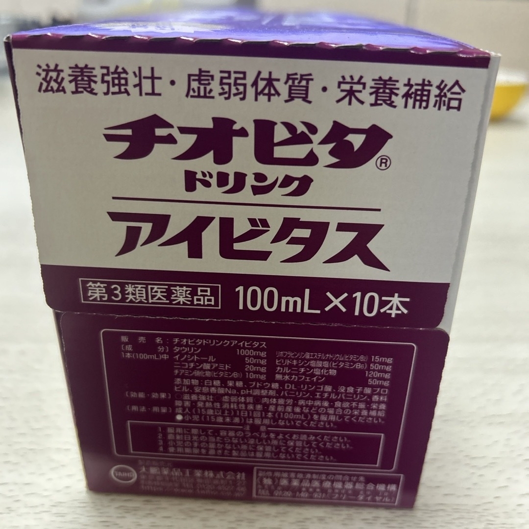 チオビタ　ドリンク　アイビタス　100ml×10本 食品/飲料/酒の飲料(その他)の商品写真