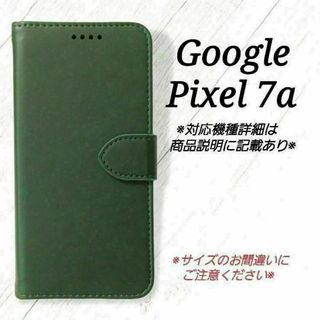 ◇Google Pixel 7a◇カーフレザー調　ダークグリーン　深緑◇　F１