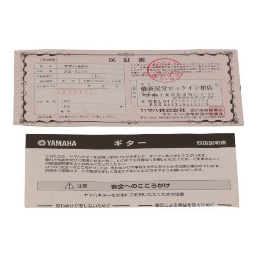 YAMAHA ヤマハ/アコースティックギター/FS-423S/QIJ287511/Aランク/82【中古】 楽器のギター(アコースティックギター)の商品写真