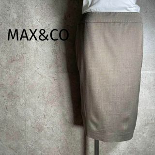 マックスアンドコー(Max & Co.)の美品 イタリー製 Max&Co. ひざ丈スカート グレーブラウン(ひざ丈スカート)