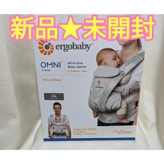 エルゴベビー(Ergobaby)の新品★未開封 エルゴベビーOMNI Breeze タイダイグレー(抱っこひも/おんぶひも)