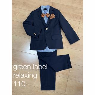 green label relaxing 110 セレモニースーツ