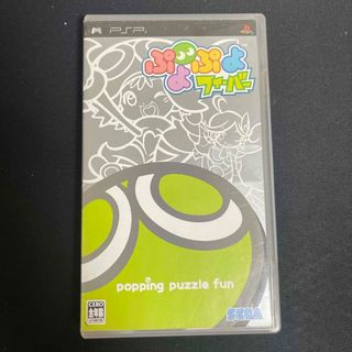 プレイステーションポータブル(PlayStation Portable)のぷよぷよフィーバー　PSP(携帯用ゲームソフト)