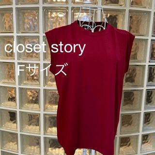 クローゼットストーリー　タンクトップ　Ｔシャツ(タンクトップ)