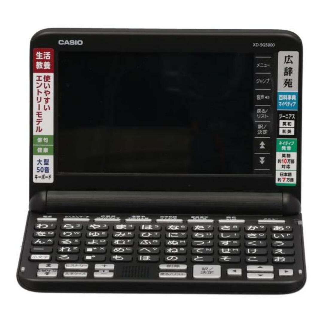 CASIO(カシオ)のCASIO カシオ/電子辞書/EX-word/XD-SG5000/C505AZW001848AA/Bランク/67【中古】 インテリア/住まい/日用品の文房具(その他)の商品写真