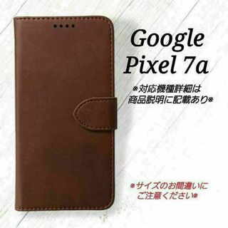 ◇Google Pixel 7a◇カーフレザー調　ダークブラウン　こげ茶◇　H１