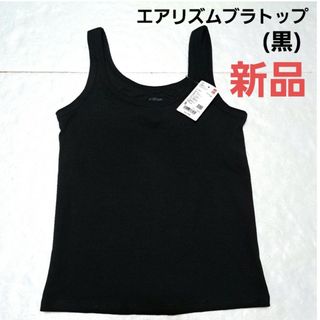 UNIQLO - ユニクロ  エアリズム   タンクトップ   ノースリーブ  S